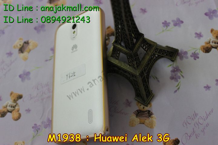 เคส Huawei alek 3g,เคสหนัง Huawei y625,เคสไดอารี่ Huawei alek 3g,เคสพิมพ์ลาย Huawei alek 3g y625,เคสฝาพับ Huawei alek 3g,เคสสกรีนลาย Huawei alek 3g,เคสยางใส Huawei y625,เคสซิลิโคนพิมพ์ลายหัวเว่ย alek 3g,เคสอลูมิเนียม Huawei alek 3g,เคสประดับ Huawei alek 3g y625,กรอบอลูมิเนียมหัวเว่ย alek 3g,เคสบัมเปอร์ Huawei alek 3g,เคสโลหะ Huawei alek 3g,เคสสกรีน 3 มิติ Huawei alek 3g,เคสหนังสกรีน Huawei alek 3g,เคสลายการ์ตูน 3D Huawei alek 3g,เคสลายการ์ตูน 3 มิติ Huawei Y625,เคสบัมเปอร์ Huawei y625,bumper Huawei y625,เคสยางสกรีนลาย Huawei y625,เคสแข็งสกรีนลายการ์ตูน Huawei y625,เคสฝาพับสกรีนการ์ตูน Huawei y625,กรอบบัมเปอร์ Huawei y625,เคสติดเพชร Huawei y625,เคสหูกระต่าย Huawei y625,เคสยางสายคล้อง Huawei y625,เคสคริสตัล Huawei y625,ซองหนัง Huawei alek 3g y625,เคสนิ่มลายการ์ตูน Huawei alek 3g y625,เคสเพชร Huawei alek 3g y625